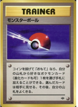 Poké Ball Card Front