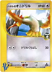 Falkner's Fearow