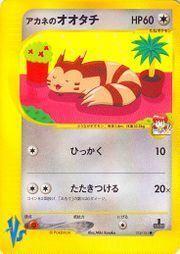 Whitney's Furret Card Front