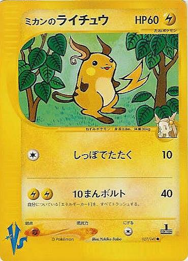 Jasmine's Raichu Card Front