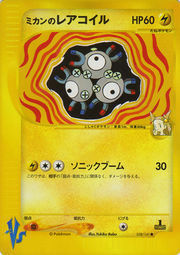 Jasmine's Magneton Card Front