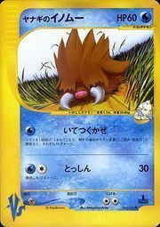 Pryce's Piloswine