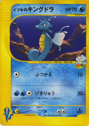 Clair's Kingdra