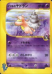 Will's Slowbro Card Front