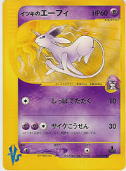 Will's Espeon