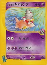 Will's Slowking Card Front