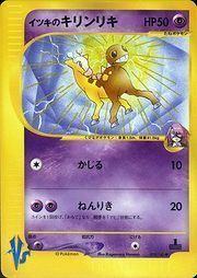 Will's Girafarig Card Front