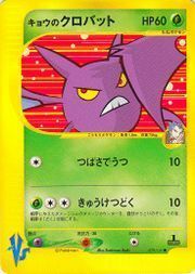 Koga's Crobat Card Front