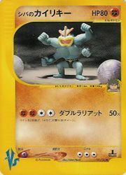 Bruno's Machamp Card Front