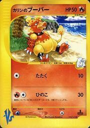 Karen's Magmar Card Front