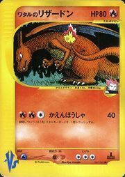 Lance's Charizard