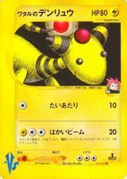 Lance's Ampharos