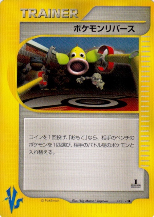 Pokémon Reverse Card Front