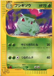 Ivysaur