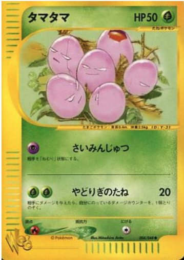 Exeggcute Card Front