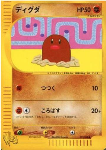 Diglett Card Front