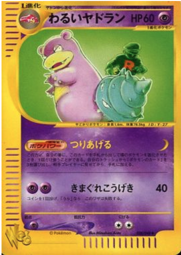 Dark Slowbro Card Front