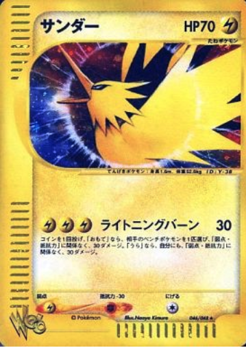 Zapdos Card Front