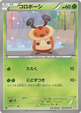 Kricketot Card Front