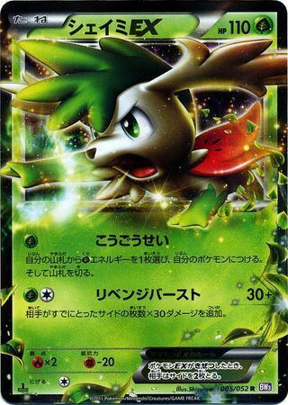 Shaymin EX Card Front