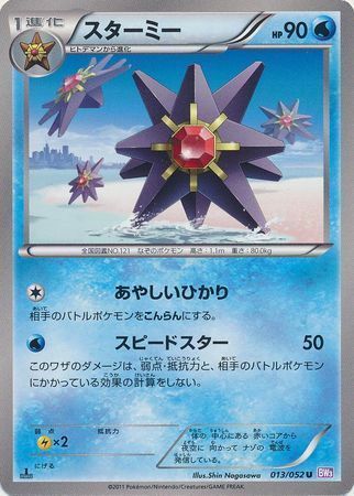 Articuno Card Front