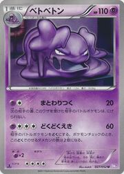 Muk