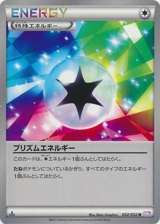 Prism Energy Card Front