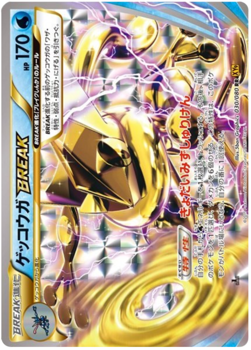 Greninja BREAK Card Front