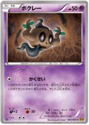 Phantump