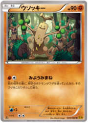 Sudowoodo