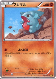 Gible