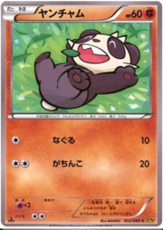 Pancham