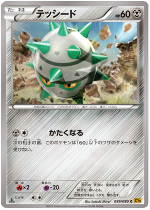 Ferroseed Card Front