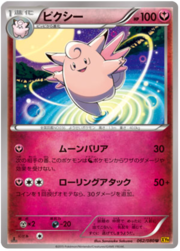 Clefable