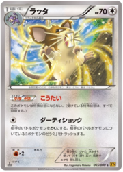 Raticate