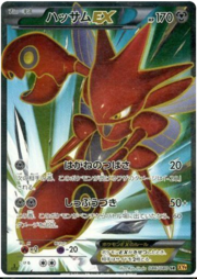 Scizor EX