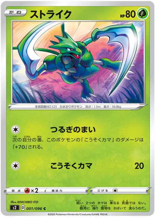 Scyther Card Front