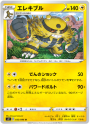 Electivire