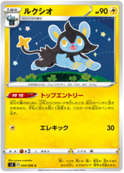 Luxio