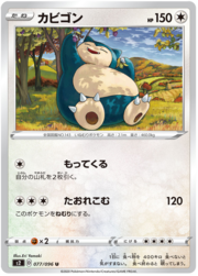 Snorlax