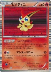 Victini