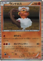 Landorus