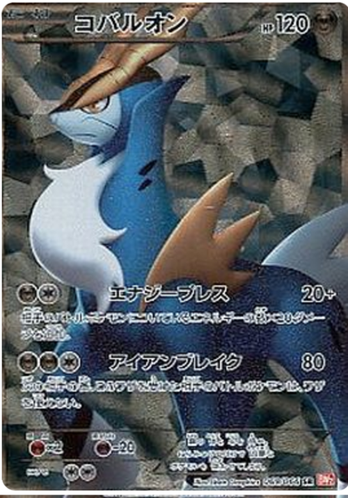 Cobalion Card Front