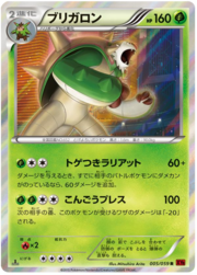 Chesnaught