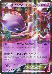 Mewtwo EX