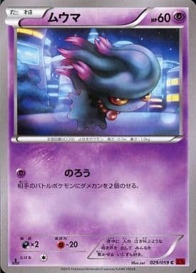 Misdreavus Card Front