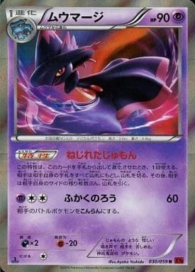 Mismagius Card Front