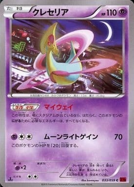 Cresselia Card Front