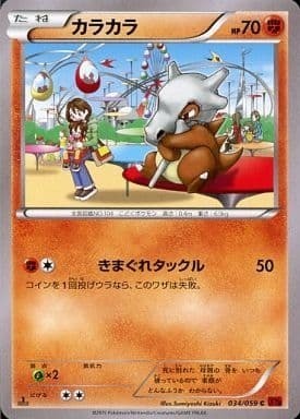 Cubone Card Front