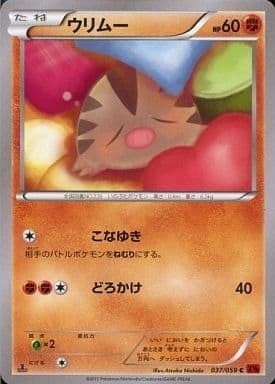 Swinub Card Front